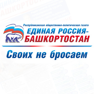 Своих не бросаем