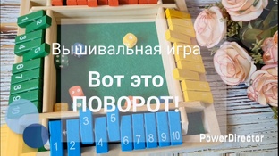 ВОТ ЭТО ПОВОРОТ!