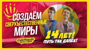 По следам "Счастливых Концов Света"