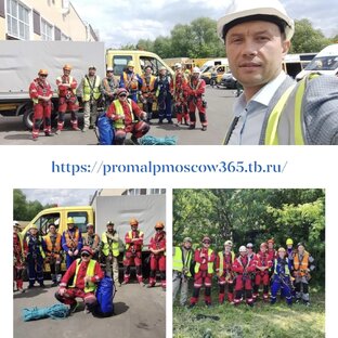 Лучшие промышленные альпинисты Москвы и Московской Области! Только ПРОФИ!
