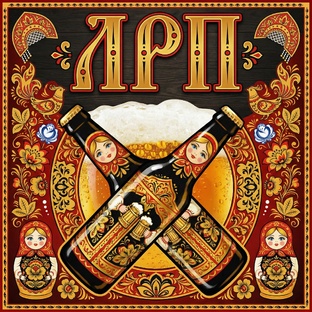 Легенды Русского Пива