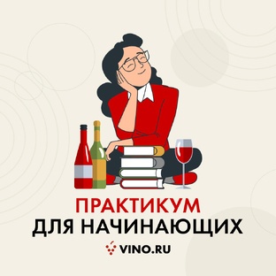 Практикум для начинающих