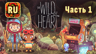 The Wild at Heart