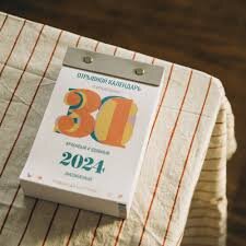 Календарь истории