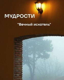  Мудрости из сеансов регрессии