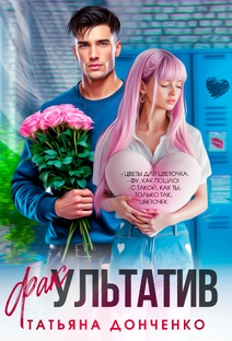 ФАКультатив