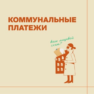 Коммунальные вопросы: что важно знать каждому жильцу