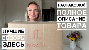 РАСПАКОВКИ