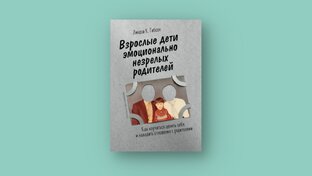 Психология