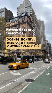 Английский с 0