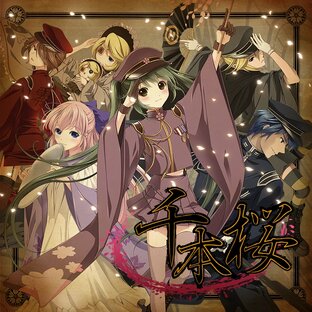 Vocaloid Hall Of Myths