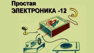 ЭЛЕКТРОНИКА - все обо всем