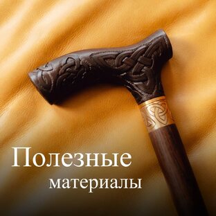 Полезная Информация