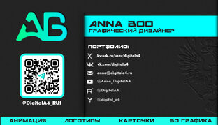 Анимация