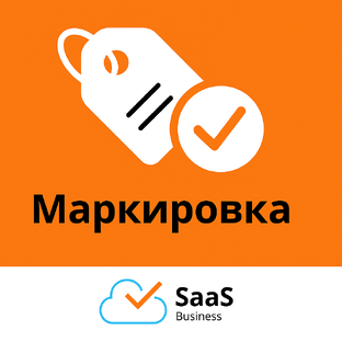 Маркировка