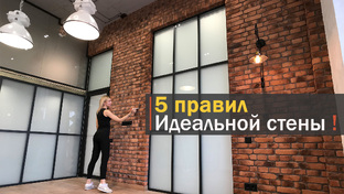 Стена под кирпич. Правила имитации кирпичной кладки