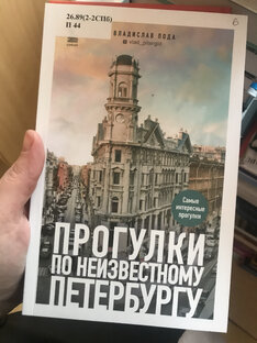 Путешествия по Санкт-Петербургу и Ленобласти 🌏
