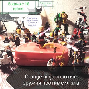 Lego сериал 