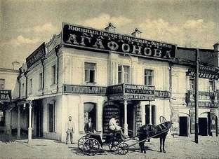 Дореволюционный Воронеж