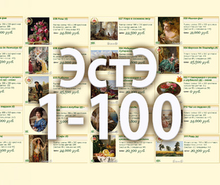 Любуемся процессами вышивки ЭстЭ (1-100)