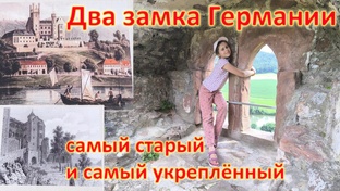 Германия.