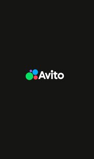 Про Авито