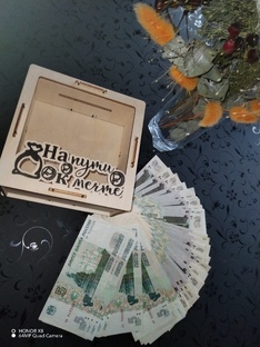 пополнение копилки 💰