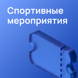 Спорт