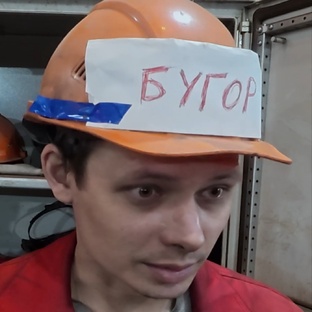 Тот самый "БУГОР"