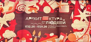 Записки с выставок