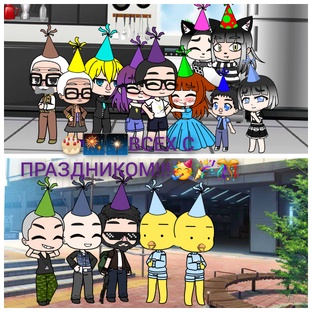 Важные события