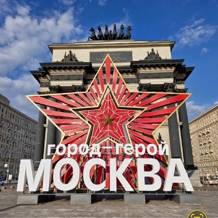 Москва