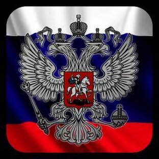 Россия