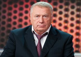 Жириновский Владимир Вольфович