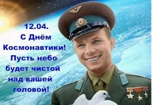 КОСМОС