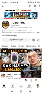 Как начать товарный бизнес с нуля в 2025 году 