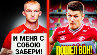 Кто тянет Спартак на дно - их надо знать в лицо 