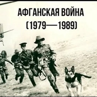 Афганистан 