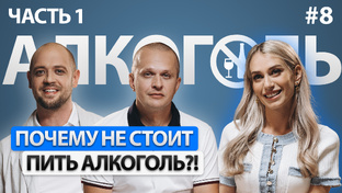 Алкогольная зависимость