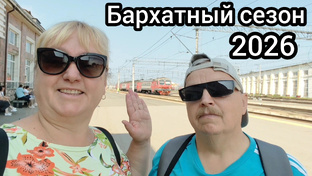 Октябрь 2026 на море