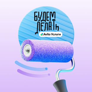 Будем делать: услуги по ремонту квартир