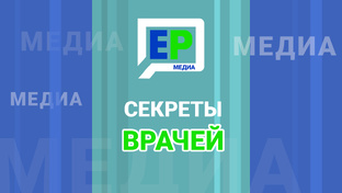 Советы врачей Башкирии на все времена 