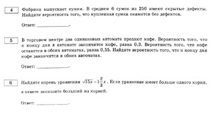Лайфхаки и фишки ЕГЭ профиль