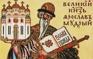Древняя Русь