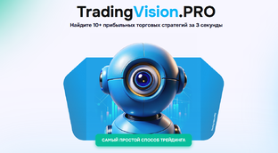 Вебинары по TradingVision.PRO | Циклические торговые стратегии прямо в браузере