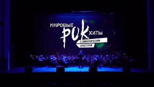 Мировые Rock хиты СПб