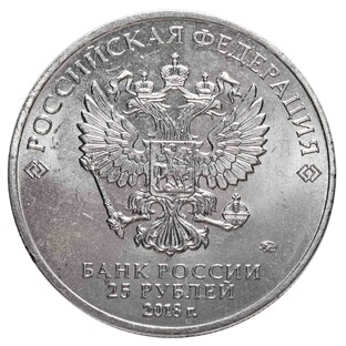 Как распознать дорогие 25 рублей