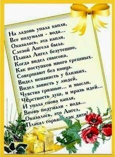 Стихи для души. 