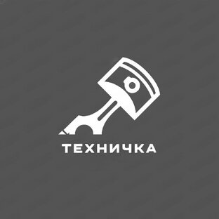 Техничка 