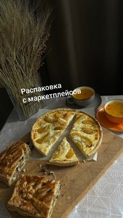 Товары для дома, косметика и т. д. с маркетплейсов 